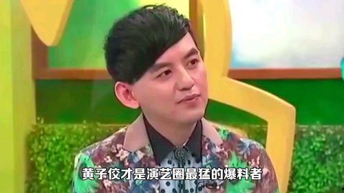 娱乐圈爆料台湾老头是谁,台湾老头身份曝光，真相令人震惊！  第2张