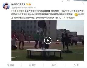 东北网最新爆料,揭秘最新热点事件内幕!” 第2张 东北网最新爆料,揭秘最新热点事件内幕!” 第2张